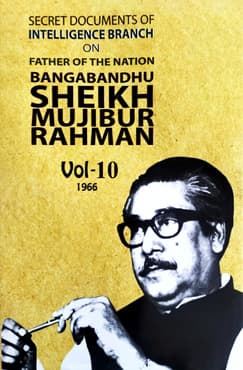 Secret Documents of Intelligence Branch On Father Of The Nation Bangabandhu Sheikh Mujibur Rahman Vol-10 (1966) (হার্ডকভার) | Secret Documents of Intelligence Branch On Father Of The Nation Bangabandhu Sheikh Mujibur Rahman Vol-10 (1966) (Hardcover)