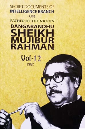 Secret Documents of Intelligence Branch On Father Of The Nation Bangabandhu Sheikh Mujibur Rahman Vol-12 (1967) (হার্ডকভার) | Secret Documents of Intelligence Branch On Father Of The Nation Bangabandhu Sheikh Mujibur Rahman Vol-12 (1967) (Hardcover)