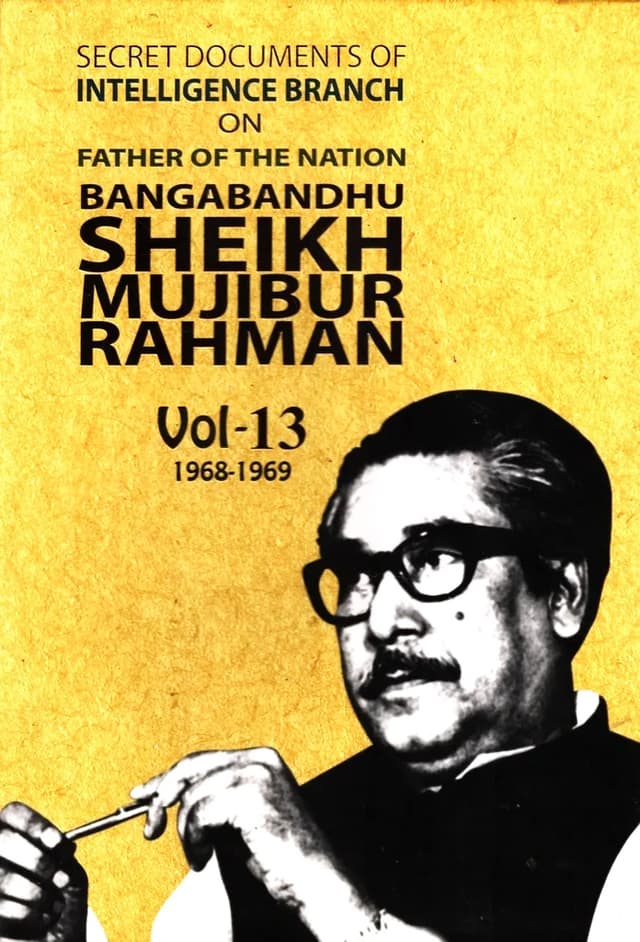 Secret Documents of Intelligence Branch On Father Of The Nation Bangabandhu Sheikh Mujibur Rahman Vol-13 (1968-1969) (হার্ডকভার) | Secret Documents of Intelligence Branch On Father Of The Nation Bangabandhu Sheikh Mujibur Rahman Vol-13 (1968-1969) (Hardcover)