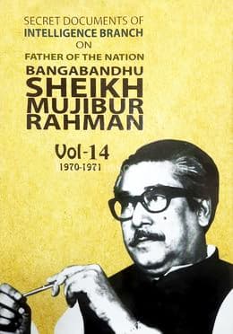 Secret Documents of Intelligence Branch On Father Of The Nation Bangabandhu Sheikh Mujibur Rahman Vol-14 (1970-1971) (হার্ডকভার) | Secret Documents of Intelligence Branch On Father Of The Nation Bangabandhu Sheikh Mujibur Rahman Vol-14 (1970-1971) (Hardcover)