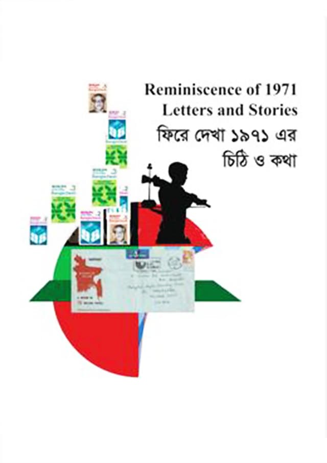 ফিরে দেখা ১৯৭১ এর চিঠি ও কথা (পেপারব্যাক) | Reminiscence Of 1971 Letters And Stories (Paperback)