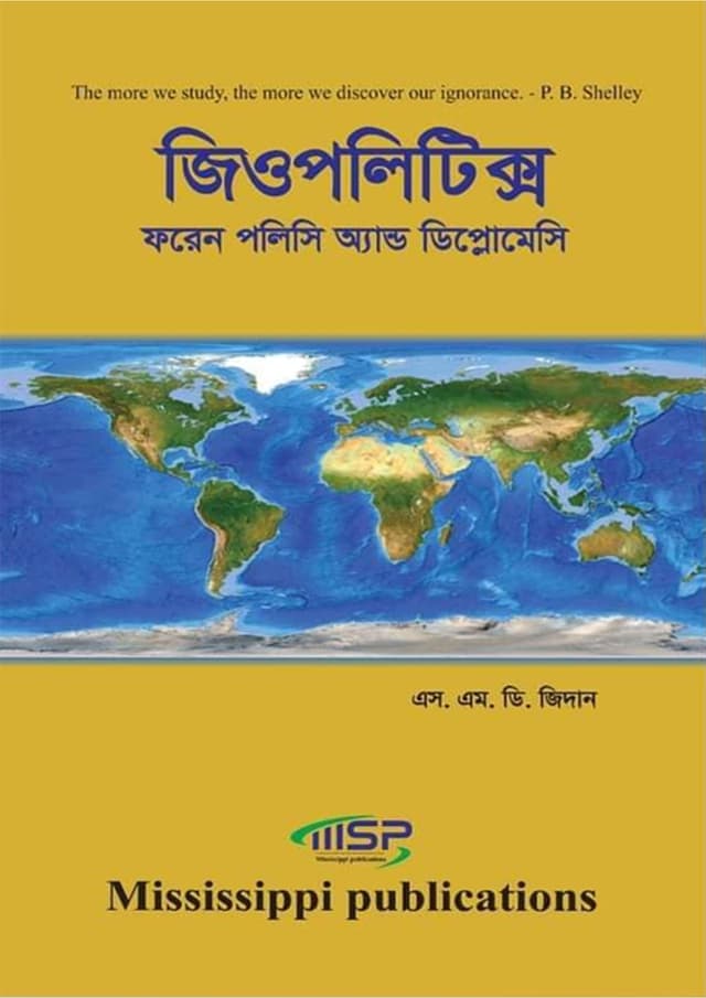 জিওপলিটিক্স ফরেন পলিসি অ্যান্ড ডিপ্লোমেসি (হার্ডকভার) | Geopolitics Foreign Policy And Diplomacy (Hardcover)