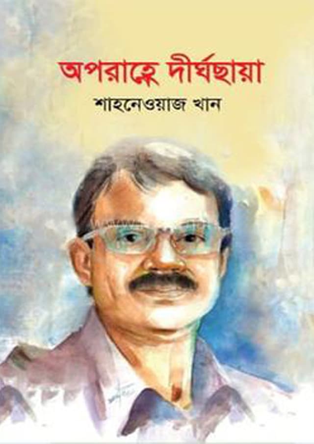 অপরাহ্ণে দীর্ঘছায়া (হার্ডকভার) | Aporahonner Dirghochaya (Hardcover)