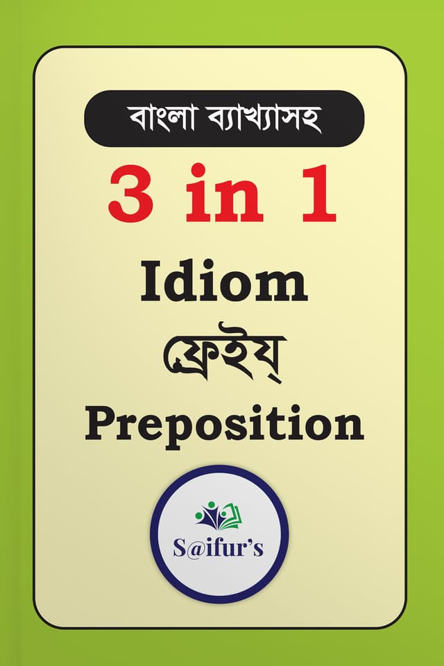 3 in 1 Idiom ফ্রেইয্ Preparation (পেপারব্যাক) | 3 In 1 Idiom Phrase Preparation (Paperback)