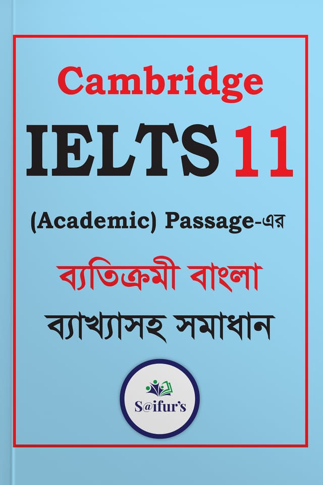 Cambridge IELTS 11 (পেপারব্যাক) | Cambridge IELTS 11 (Paperback)