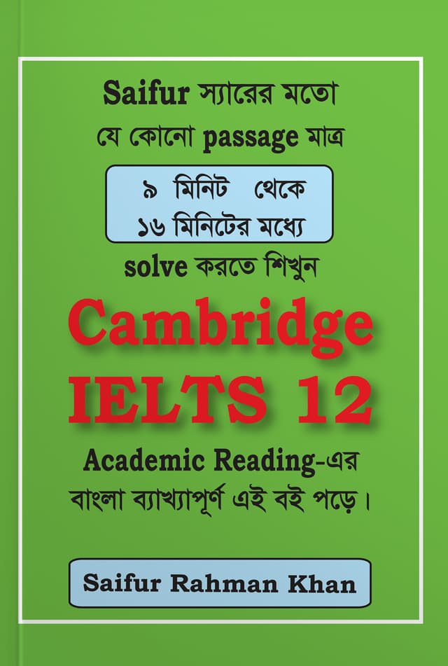 Cambridge IELTS 12 (পেপারব্যাক) | Cambridge IELTS 12 (Paperback)