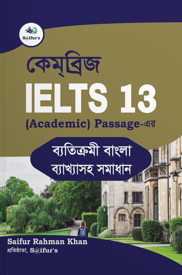 Cambridge IELTS 13 (পেপারব্যাক) | Cambridge IELTS 13 (Paperback)