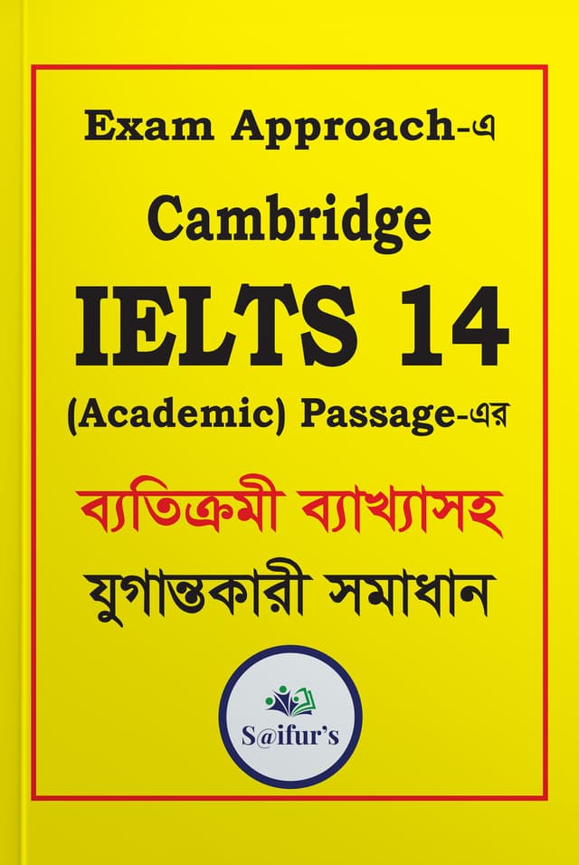 Cambridge IELTS 14 (পেপারব্যাক) | Cambridge IELTS 14 (Paperback)
