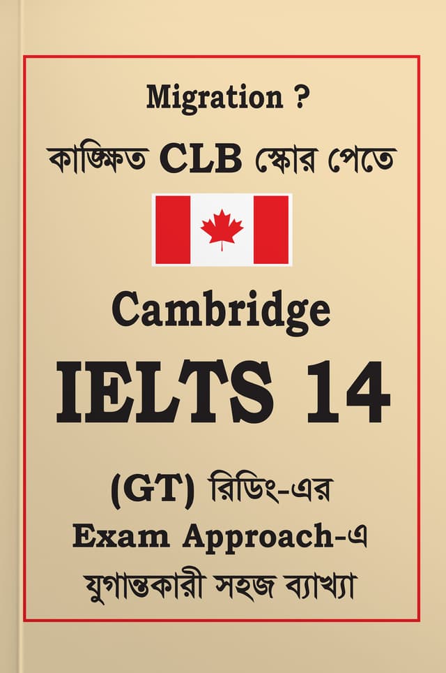 Cambridge IELTS 14 (G.T) (পেপারব্যাক) | Cambridge IELTS 14 (G.T) (Paperback)