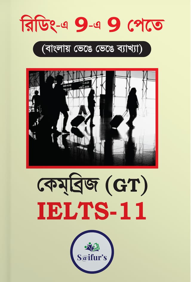 কেমব্রিজ (GT) IELTS-11 (পেপারব্যাক) | Cambridge (GT) IELTS-11 (Paperback)