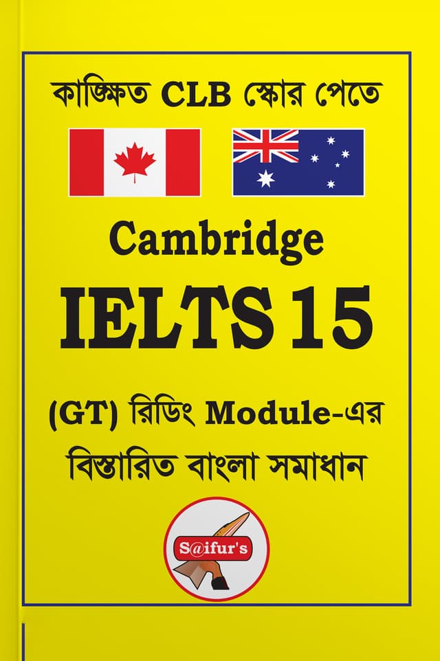 Cambridge IELTS 15 (G.T) (পেপারব্যাক) | Cambridge IELTS 15 (G.T) (Paperback)