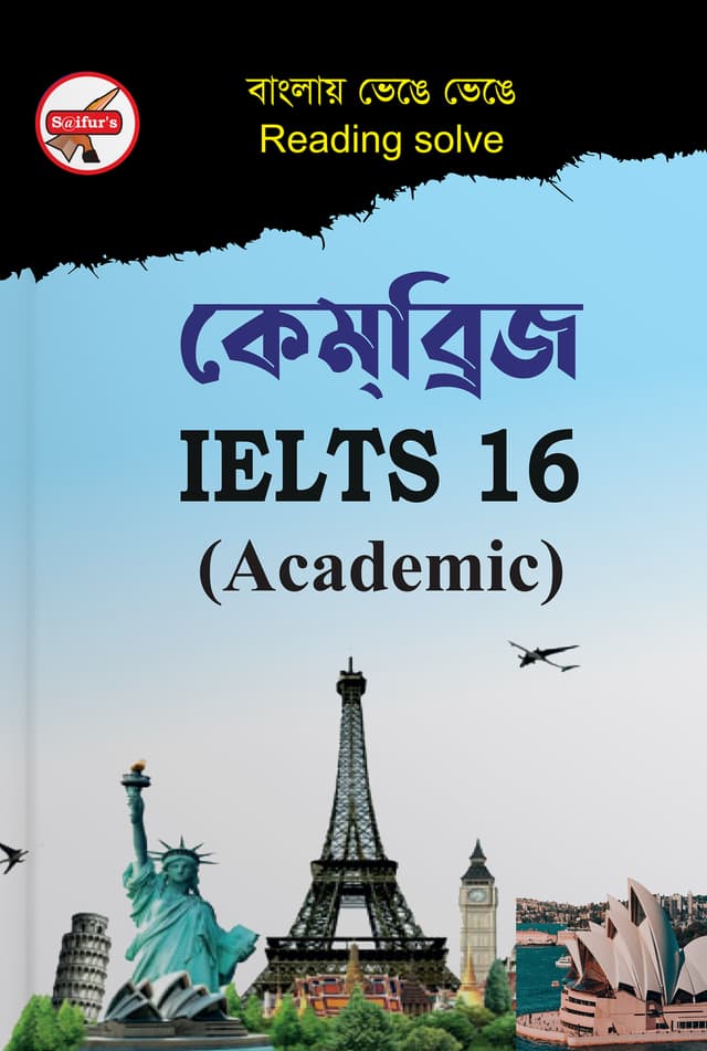 কেমব্রিজ IELTS 16 (পেপারব্যাক) | Cambridge IELTS-16 (Paperback)