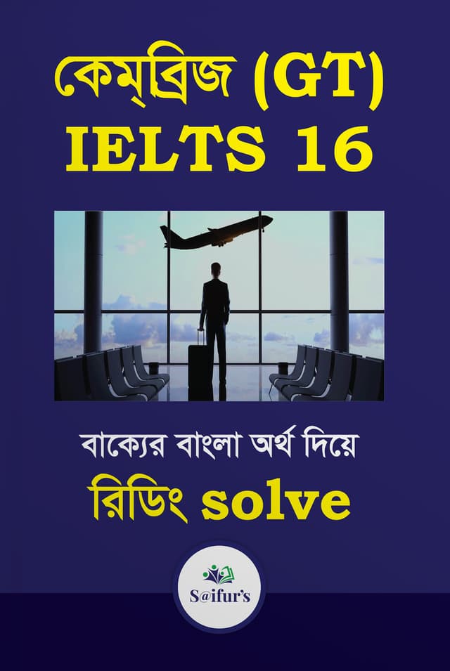 কেমব্রিজ (GT) IELTS 16 (পেপারব্যাক) | Cambridge (GT) IELTS-16 (Paperback)