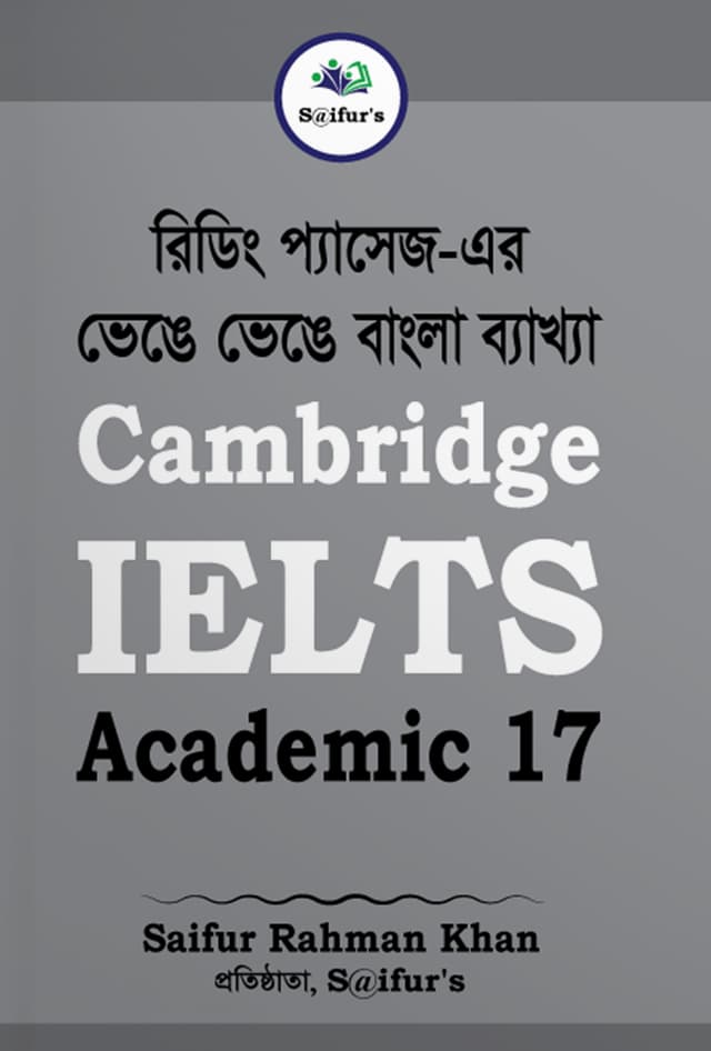 Cambridge IELTS Academic 17 (পেপারব্যাক) | Cambridge IELTS Academic 17 (Paperback)