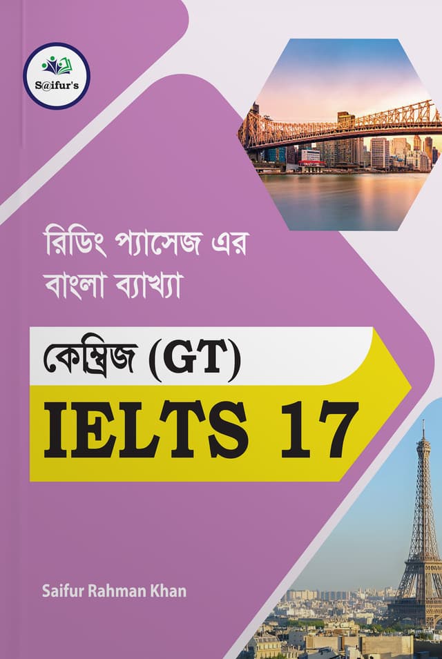 কেম্ব্রিজ (GT) IELTS 17 (পেপারব্যাক) | Cambridge (GT) IELTS-17 (Paperback)