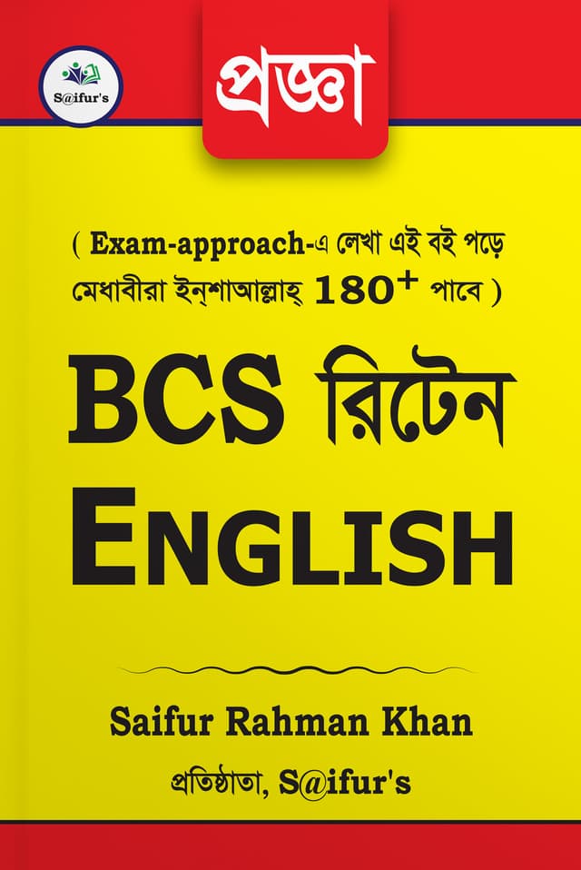 PROGGA BCS রিটেন ENGLISH (পেপারব্যাক) | PROGGA BCS WRITTEN ENGLISH (Paperback)