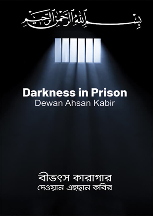 বীভৎস কারাগার (হার্ডকভার) | Darkness In Prison (Hardcover)