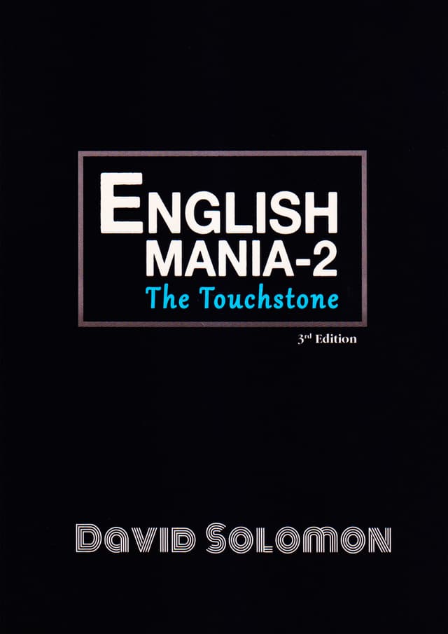 English Mania - 2 (পেপারব্যাক) | English Mania - 2 (Paperback)