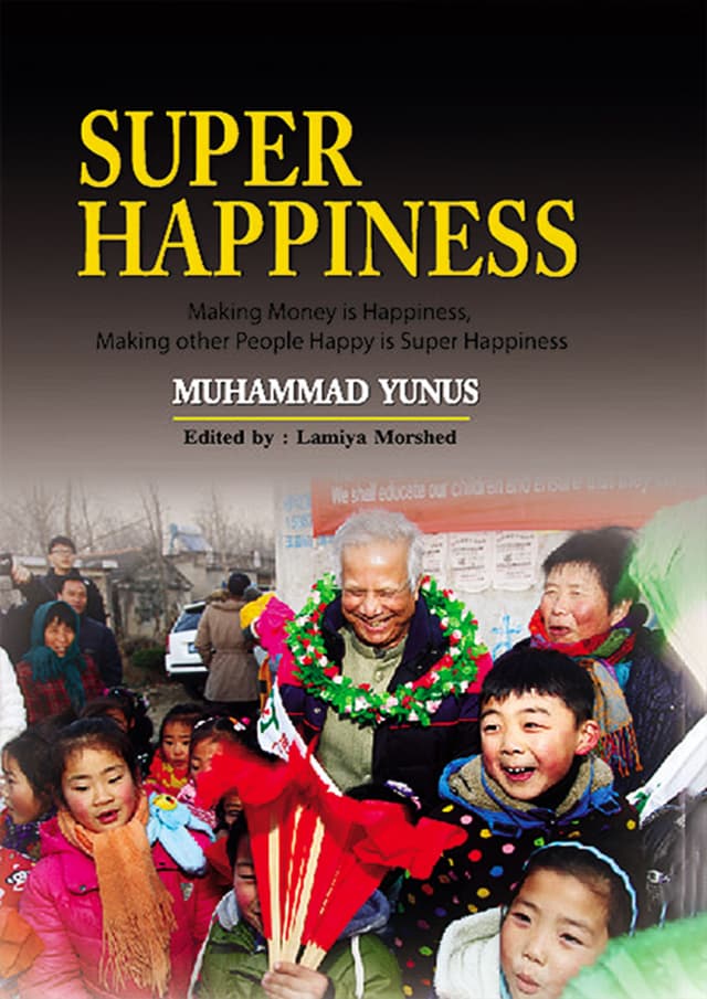 Super Happiness (হার্ডকভার) | Super Happiness (Hardcover)