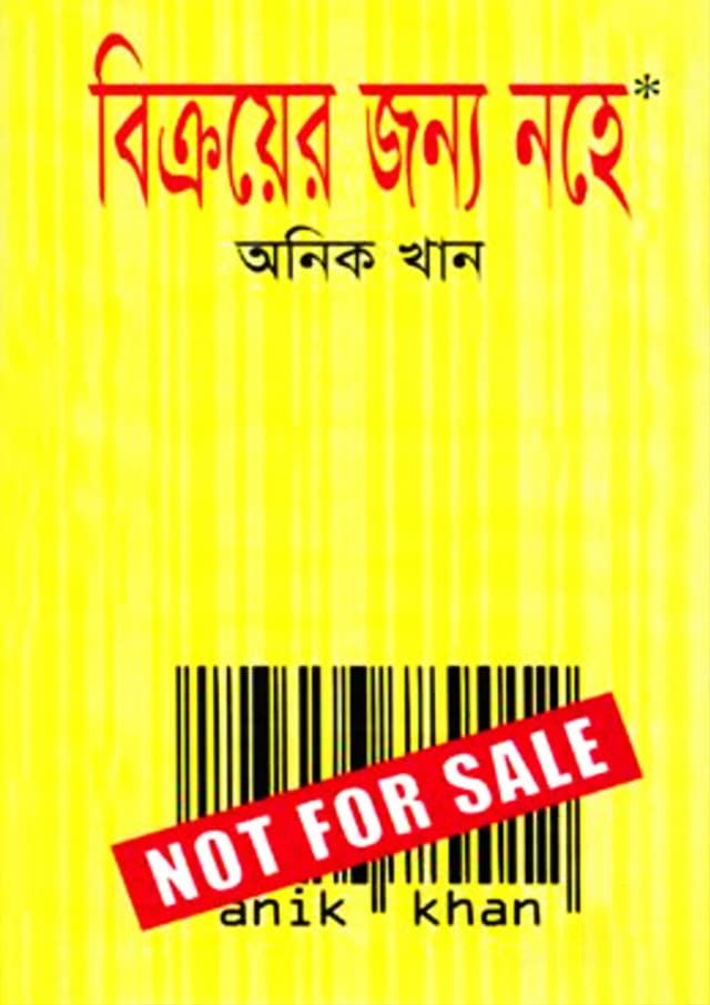 বিক্রয়ের জন্য নহে (হার্ডকভার) | Bikrir Jonno Nohe (Hardcover)