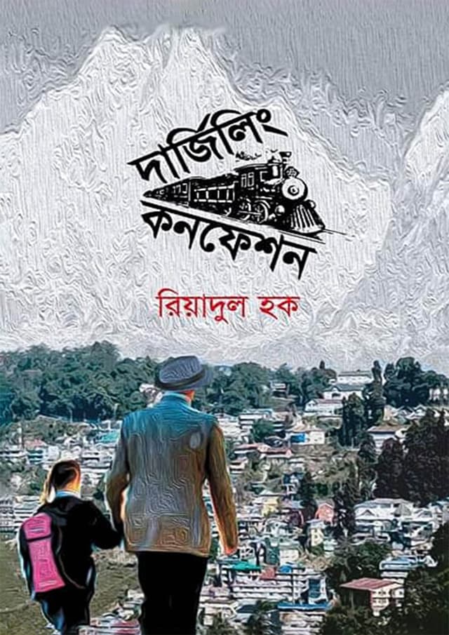 দার্জিলিং কনফেশন (হার্ডকভার) | Darjeeling Confession (Hardcover)