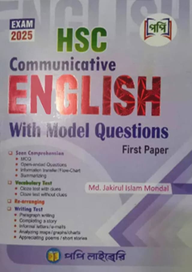 Communicative ENGLISH With Model Questions First Paper (Class 11-12) HSC 2025 (পেপারব্যাক) | Communicative ENGLISH With Model Questions First Paper (Class 11-12) HSC 2025 (Paperback)