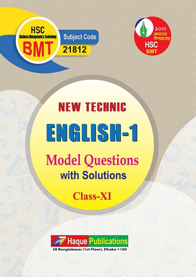 নিউ টেকনিক ইংরেজি-১ (বিএমটি) (পেপারব্যাক) | New Technic English-1 (BMT) (Paperback)