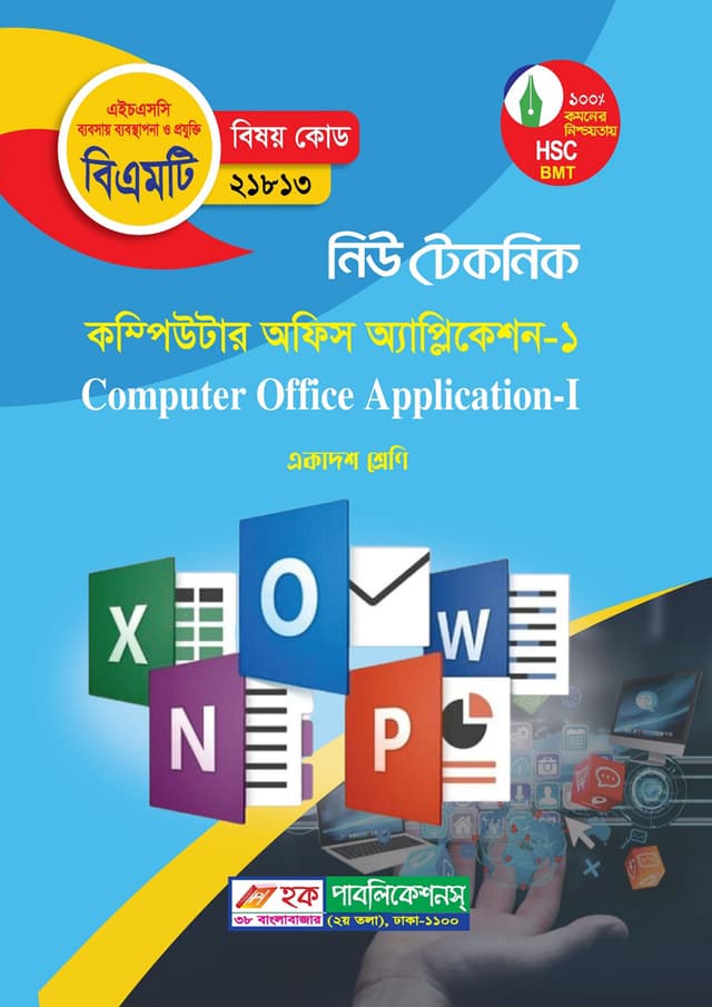 নিউ টেকনিক কম্পিউটার অফিস অ্যাপ্লিকেশন-১ (বিএমটি) (পেপারব্যাক) | New Technic Computer Office Application-1 (BMT) (Paperback)