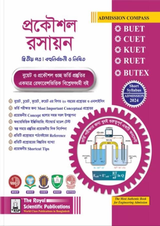 রয়েল প্রকৌশল রসায়ন দ্বিতীয় পত্র (বুয়েট, চুয়েট, কুয়েট, রুয়েট, বুটেক্স ভর্তি ২০২৪) (পেপারব্যাক) | Royal Engineering Chemistry 2nd paper (BUET, CUET, KUET, RUET, BUTEX ADMISSION 2024) (Paperback)