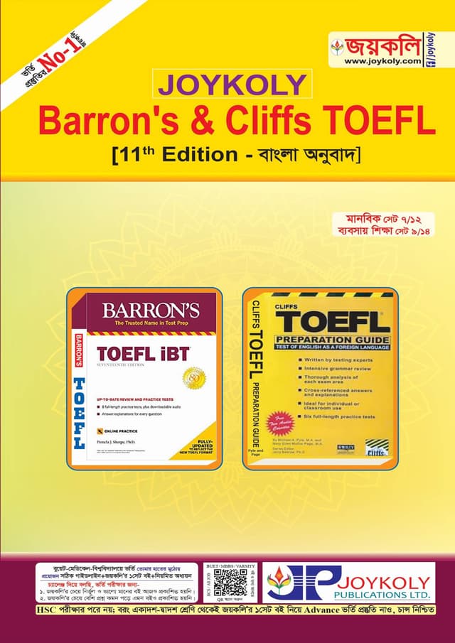 জয়কলি Barron’s & Cliffs TOEFL (বাংলা অনুবাদ) (পেপারব্যাক) | Joykoly Barrons & Cliffs TOEFL (Paperback)