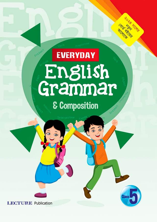 Everyday English Grammar and Composition - Class Five (পেপারব্যাক) | Everyday English Grammar and Composition - Class Five (Paperback)