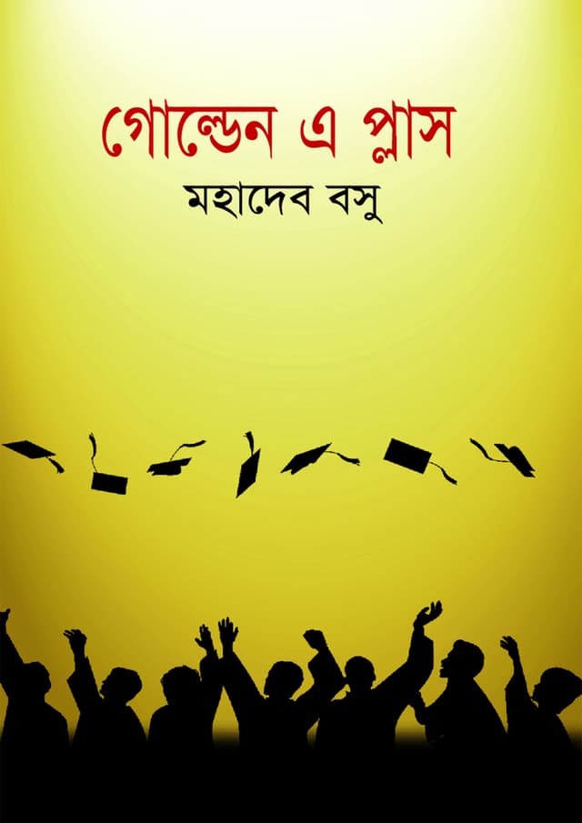 গোল্ডেন এ প্লাস (হার্ডকভার) | Golden A Plus (Hardcover)