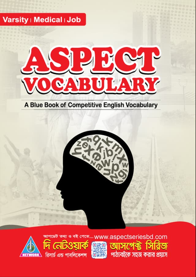 আসপেক্ট ইংলিশ ভোকাবুলারি (পেপারব্যাক) | ASPECT English Vocabulary (Paperback)