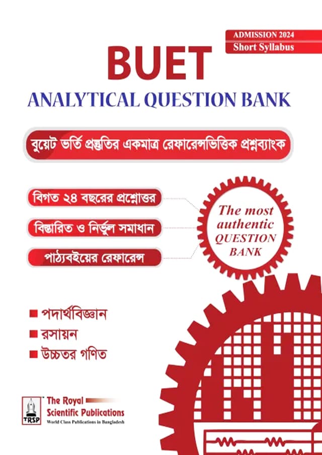 Royal BUET ANALYTICAL QUESTION BANK - ADMISSION 2024 (Short Syllabus) (পেপারব্যাক) | Royal BUET ANALYTICAL QUESTION BANK - ADMISSION 2024 (Short Syllabus) (Paperback)