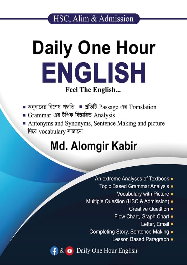 Daily One Hour English (পেপারব্যাক) | Daily One Hour English (Paperback)