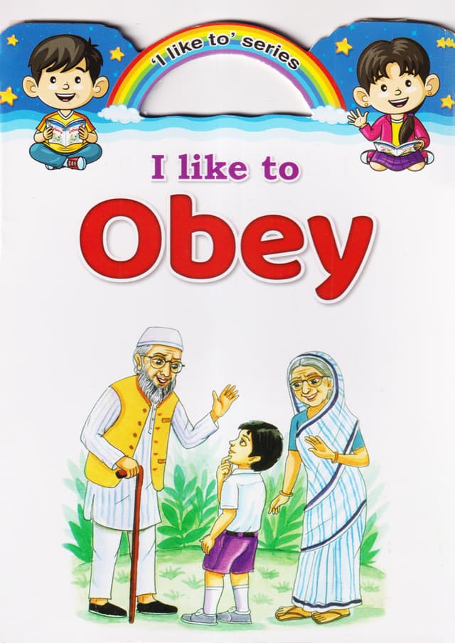 I Like To Obey (পেপারব্যাক) | I Like To Obey (Paperback)