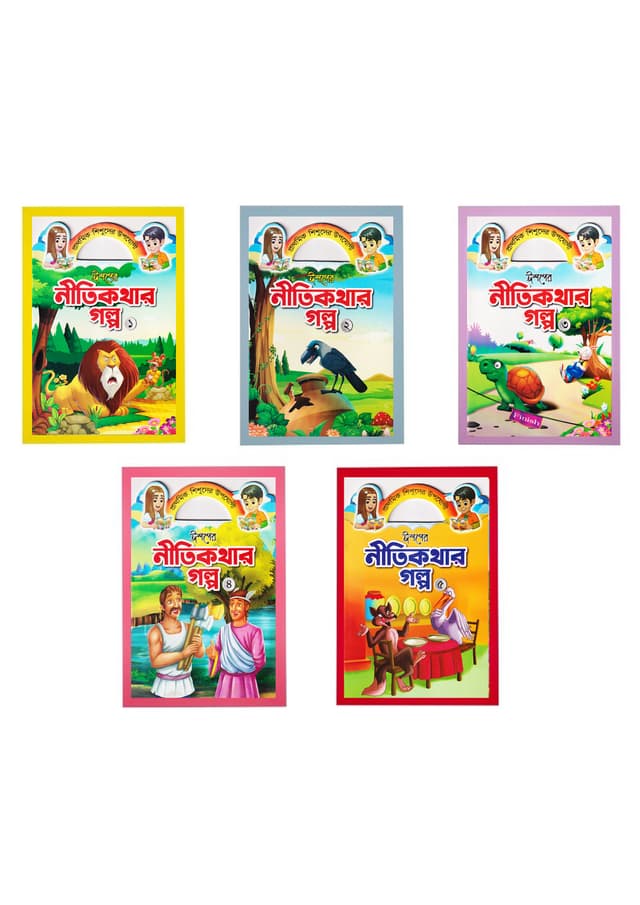 ঈশপের নীতিকথার গল্প (৫টি বই একত্রে) (পেপারব্যাক) | Ishoper Nitikothar Golpo Series (Paperback)