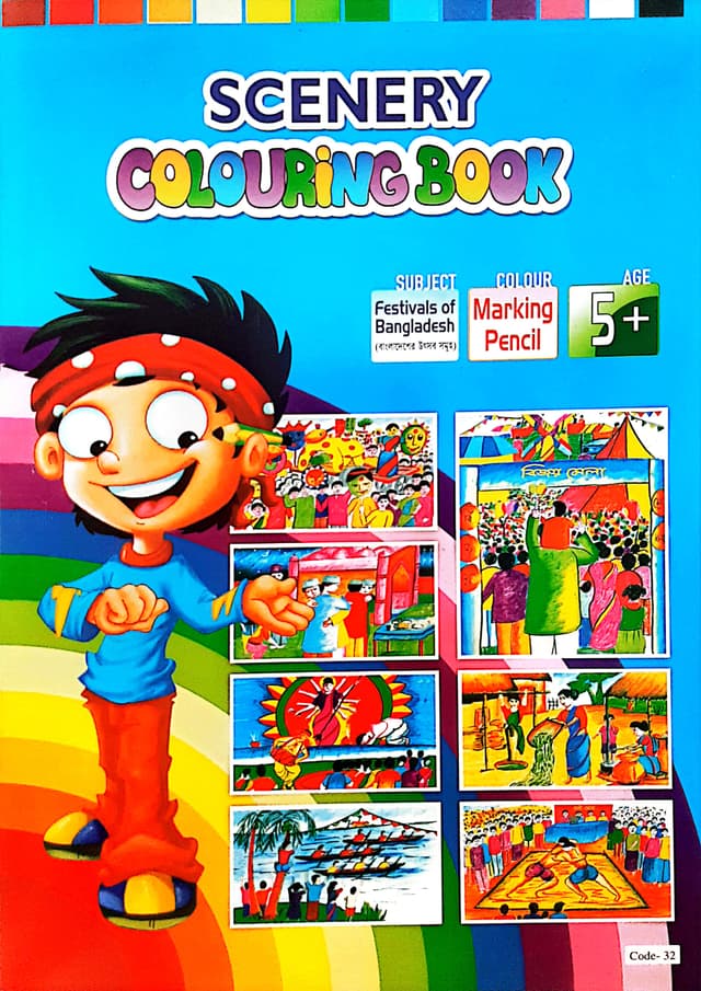Scenery Colouring Book (Code-32) (পেপারব্যাক) | Scenery Colouring Book (Code-32) (Paperback)