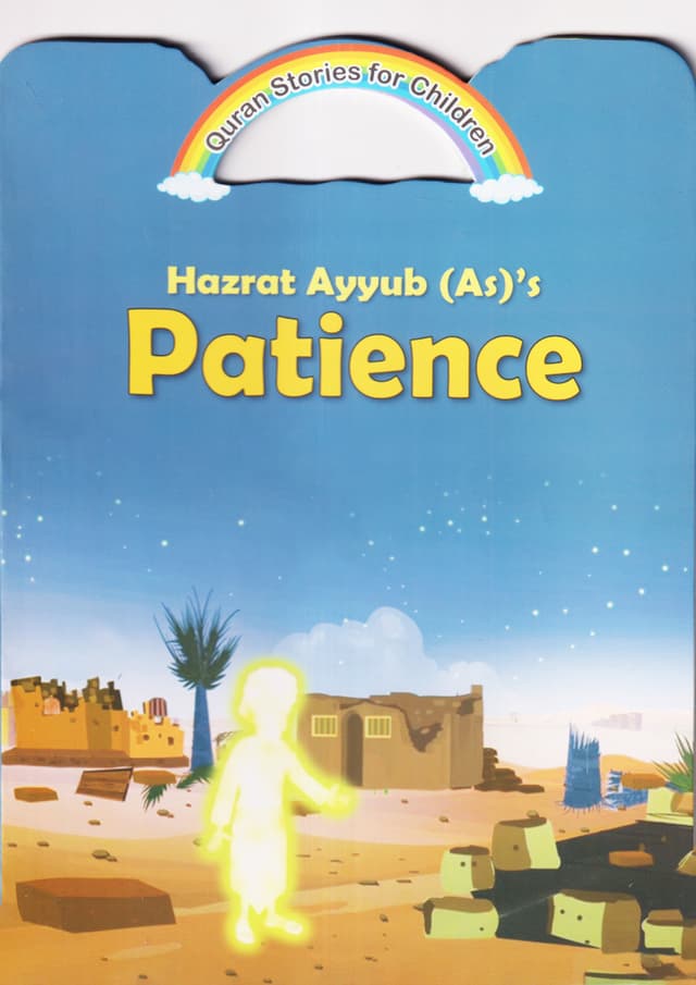 Hazrat Ayyub (As)'s Patience (পেপারব্যাক) | Hazrat Ayyub (As)'s Patience (Paperback)