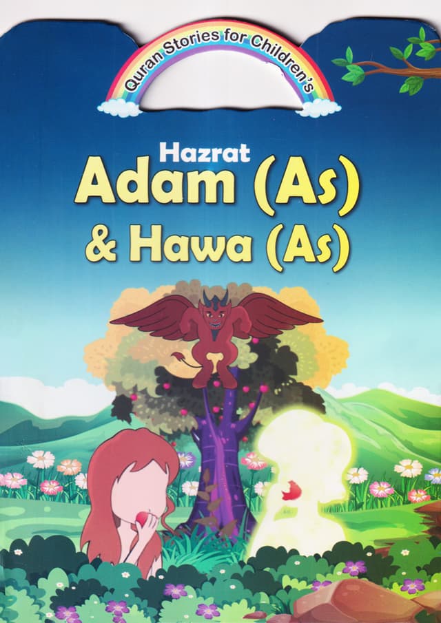 Adam (As) & Hawa (As) (পেপারব্যাক) | Adam (As) & Hawa (As) (Paperback)