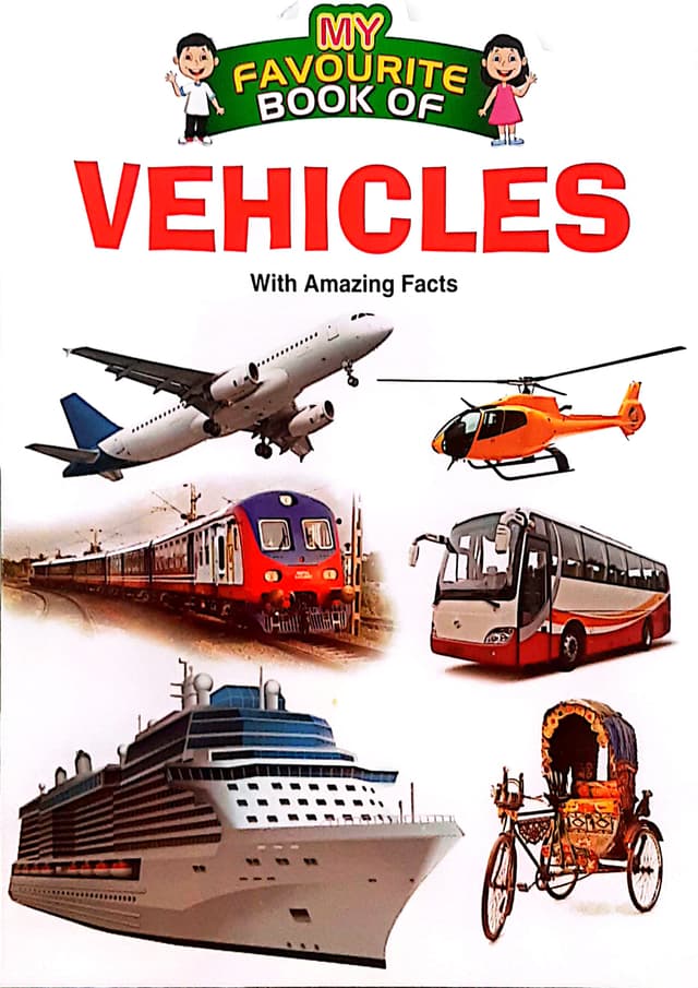 My Favourite Book Of : Vehicles (পেপারব্যাক) | My Favourite Book Of : Vehicles (Paperback)