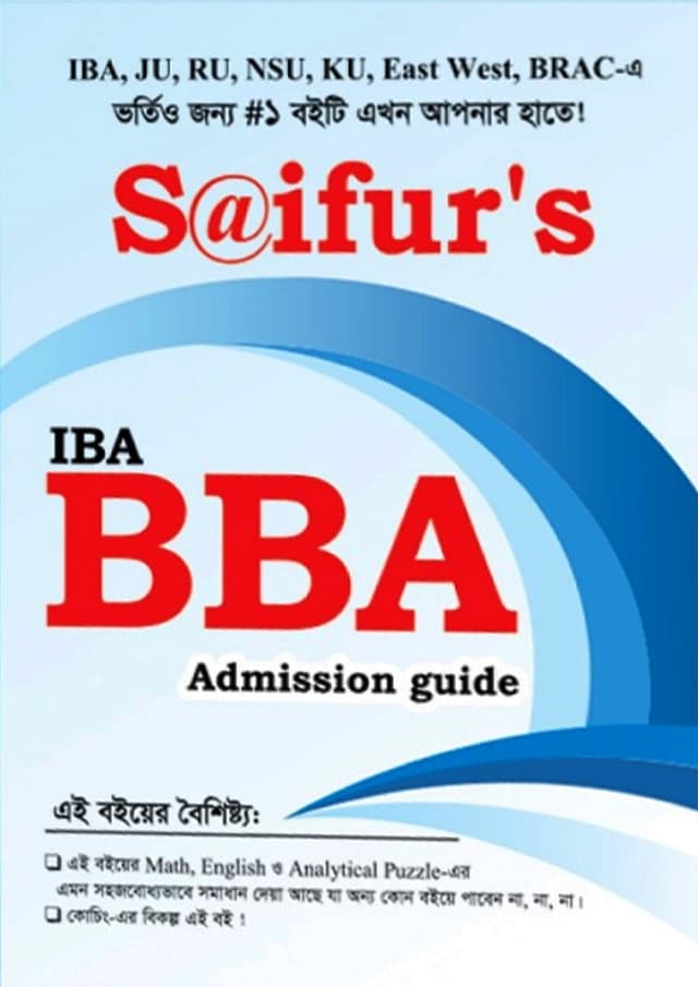 আইবিএ বিবিএ এডমিশন গাইড (পেপারব্যাক) | Iba Bba Admission Guide (Paperback)