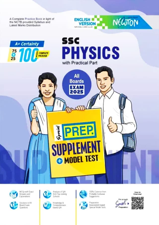 Lecture Physics Prep. Supplement And Model Test (SSC 2025) (English Version)  (পেপারব্যাক) | Lecture Physics Prep. Supplement And Model Test (SSC 2025) (English Version)  (Paperback)