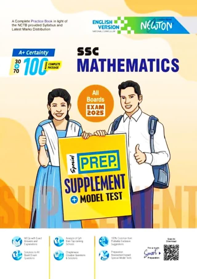 Lecture Mathematics Prep. Supplement And Model Test (SSC 2025) (English Version)  (পেপারব্যাক) | Lecture Mathematics Prep. Supplement And Model Test (SSC 2025) (English Version)  (Paperback)