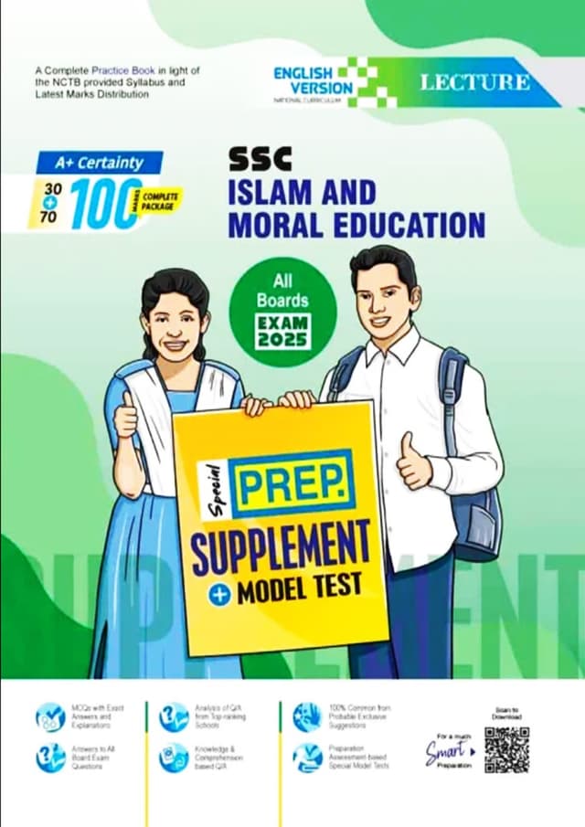 Lecture Islam And Moral Education Prep. Supplement And Model Test (SSC 2025) (English Version)  (পেপারব্যাক) | Lecture Islam And Moral Education Prep. Supplement And Model Test (SSC 2025) (English Version)  (Paperback)