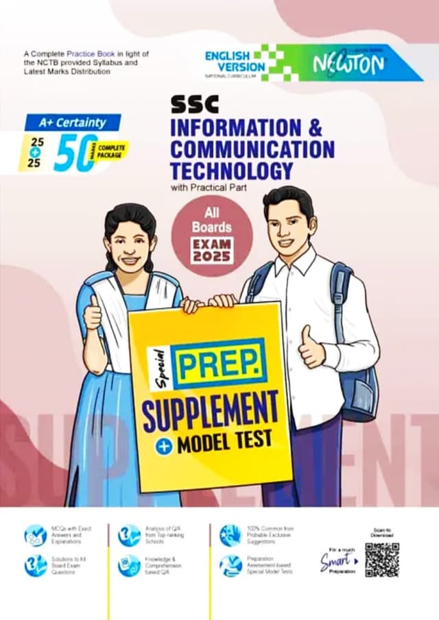 Lecture Information And Communication Technology Prep. Supplement And Model Test (SSC 2025) (English Version) (পেপারব্যাক) | Lecture Information And Communication Technology Prep. Supplement And Model Test (SSC 2025) (English Version) (Paperback)