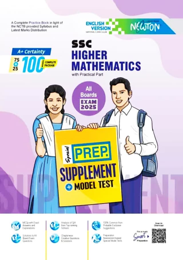 Lecture Higher Mathmatics Prep. Supplement And Model Test (SSC 2025) (English Version) (পেপারব্যাক) | Lecture Higher Mathmatics Prep. Supplement And Model Test (SSC 2025) (English Version) (Paperback)