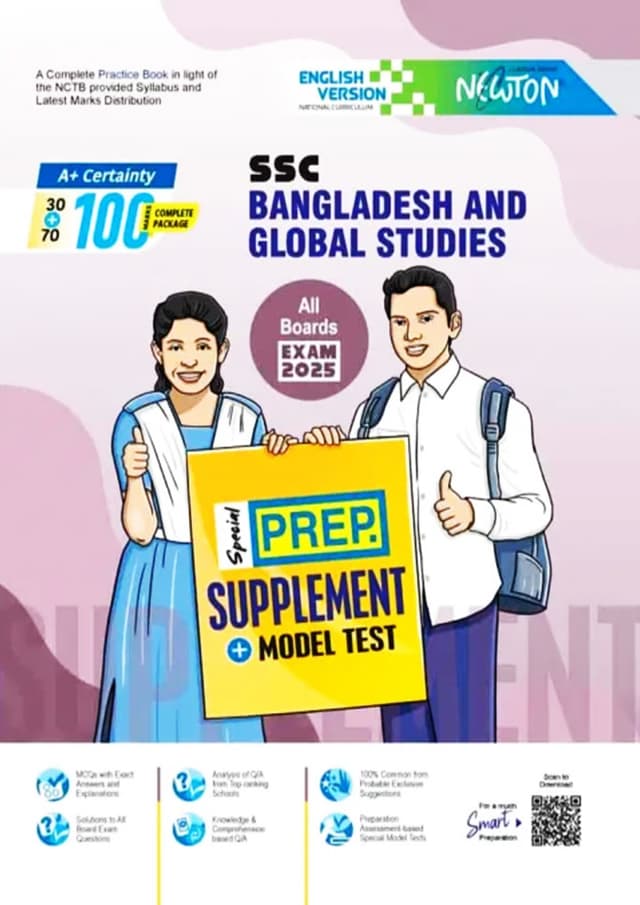 Lecture Bangladesh And Global Studies Prep. Supplement And Model Test (SSC 2025) (English Version) (পেপারব্যাক) | Lecture Bangladesh And Global Studies Prep. Supplement And Model Test (SSC 2025) (English Version) (Paperback)