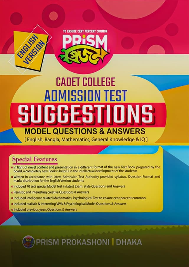 Prism Cadet College Admission Test Suggestions - Model Questions and Answers - English Version (পেপারব্যাক) | Prism Cadet College Admission Test Suggestions - Model Questions and Answers - English Version (Paperback)