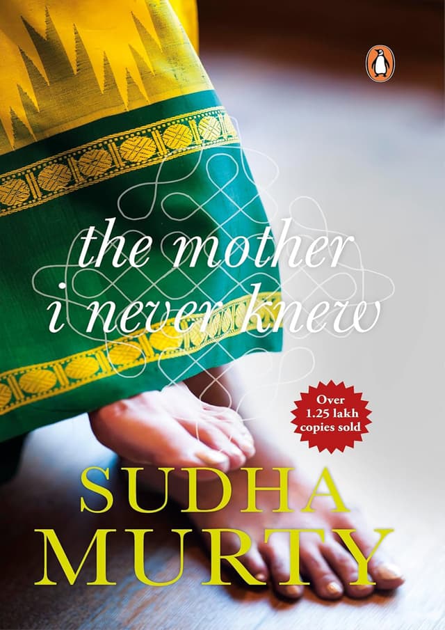 The Mother I Never Knew (পেপারব্যাক) | The Mother I Never Knew (Paperback)